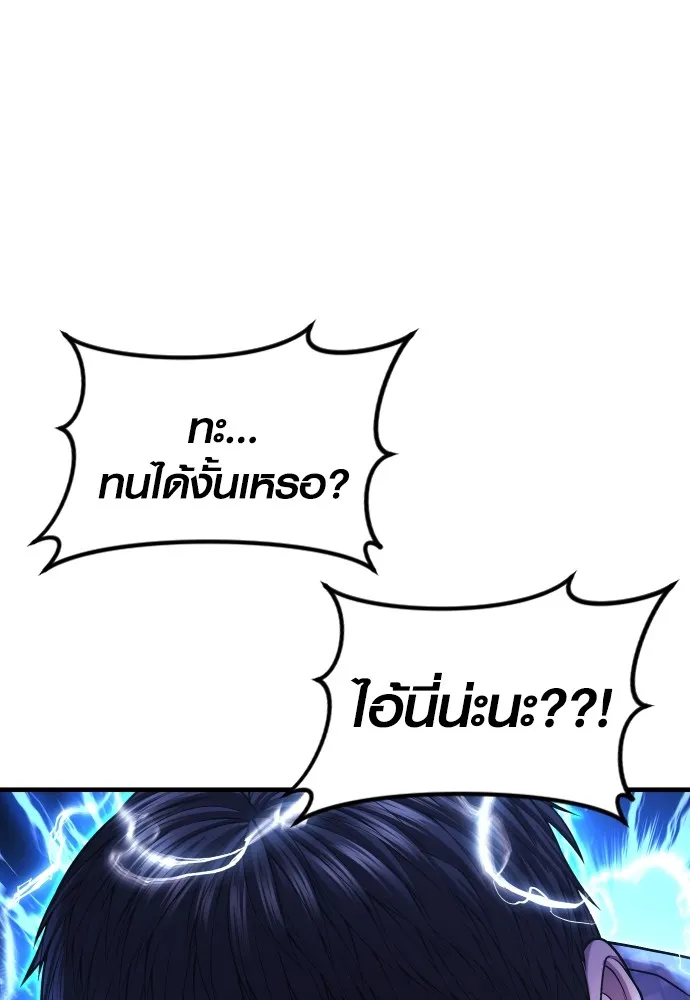 Juvenile Offender ตอนที่ 76 37
