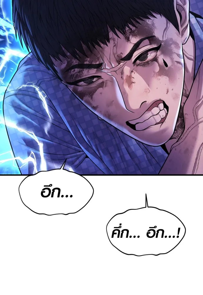 Juvenile Offender ตอนที่ 76 38
