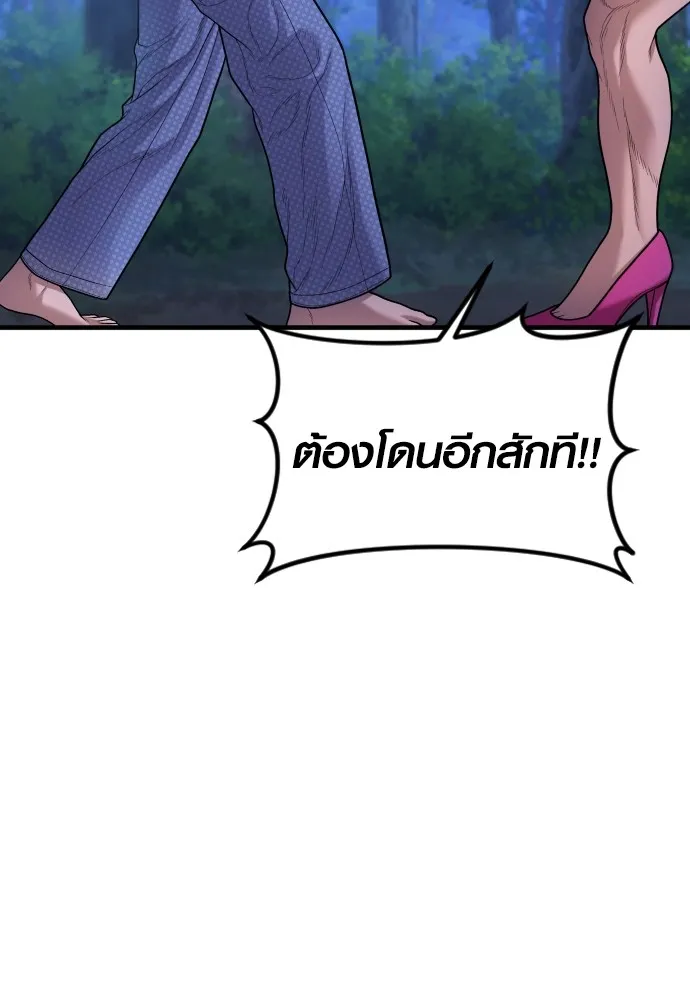 Juvenile Offender ตอนที่ 76 41