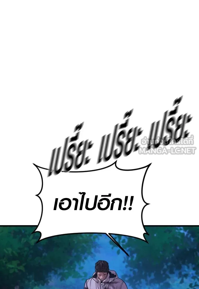 Juvenile Offender ตอนที่ 76 42