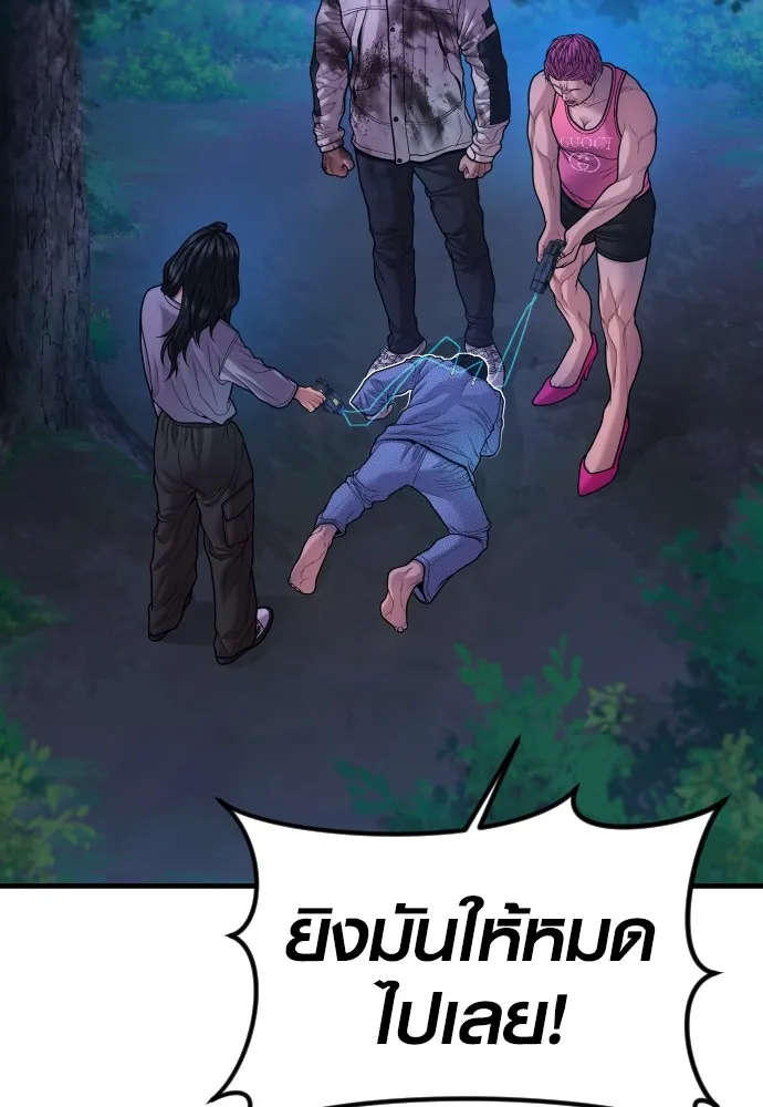 Juvenile Offender ตอนที่ 76 43