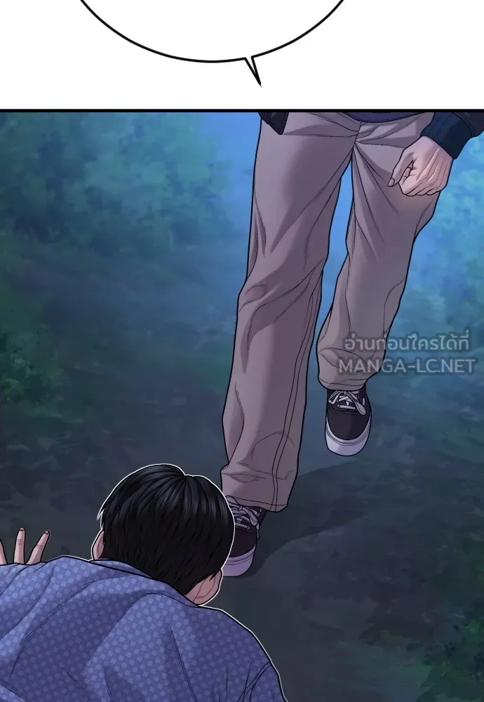 Juvenile Offender ตอนที่ 76 48