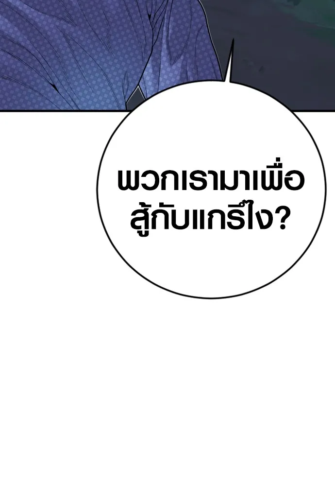 Juvenile Offender ตอนที่ 76 49