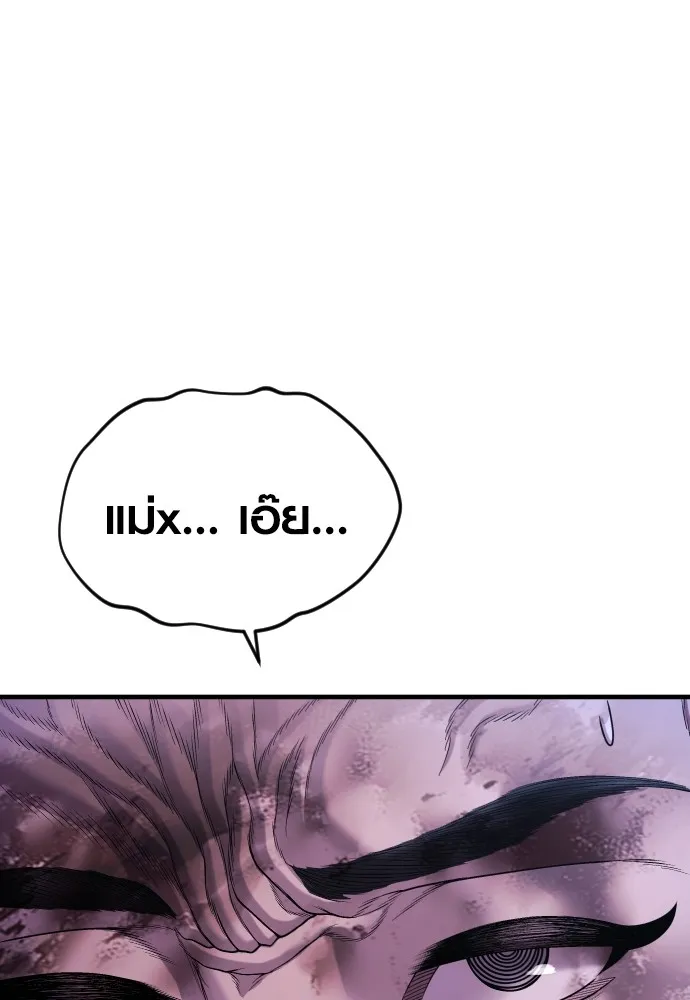 Juvenile Offender ตอนที่ 76 50