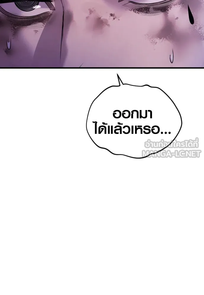 Juvenile Offender ตอนที่ 76 51