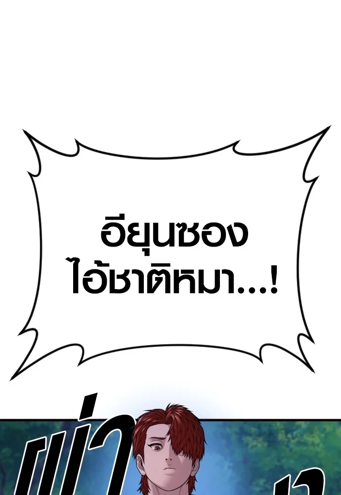 Juvenile Offender ตอนที่ 76 52