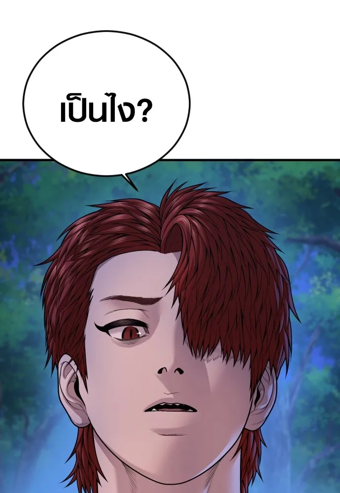 Juvenile Offender ตอนที่ 76 55