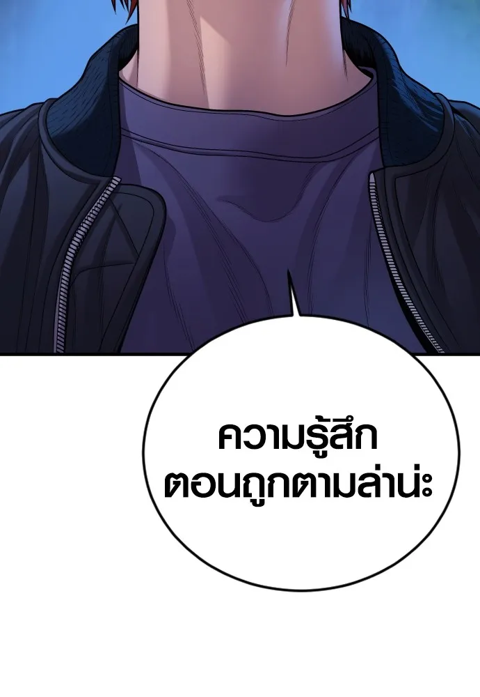 Juvenile Offender ตอนที่ 76 56