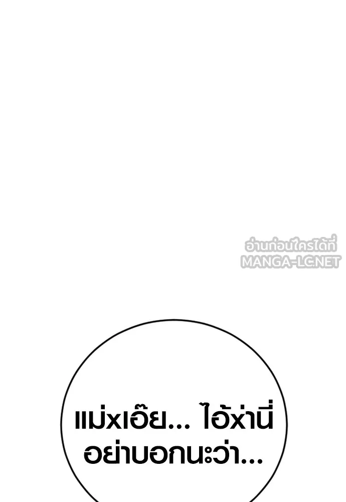 Juvenile Offender ตอนที่ 76 57