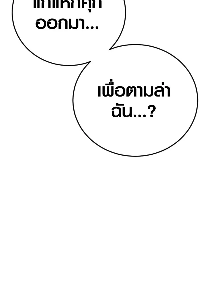 Juvenile Offender ตอนที่ 76 59