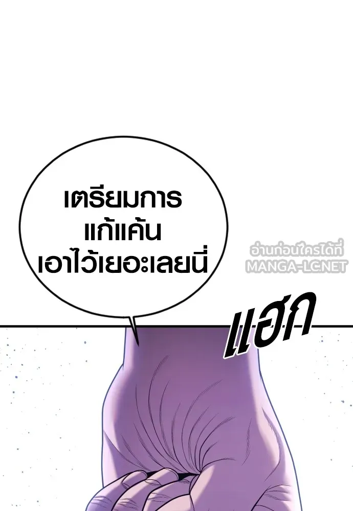 Juvenile Offender ตอนที่ 76 60