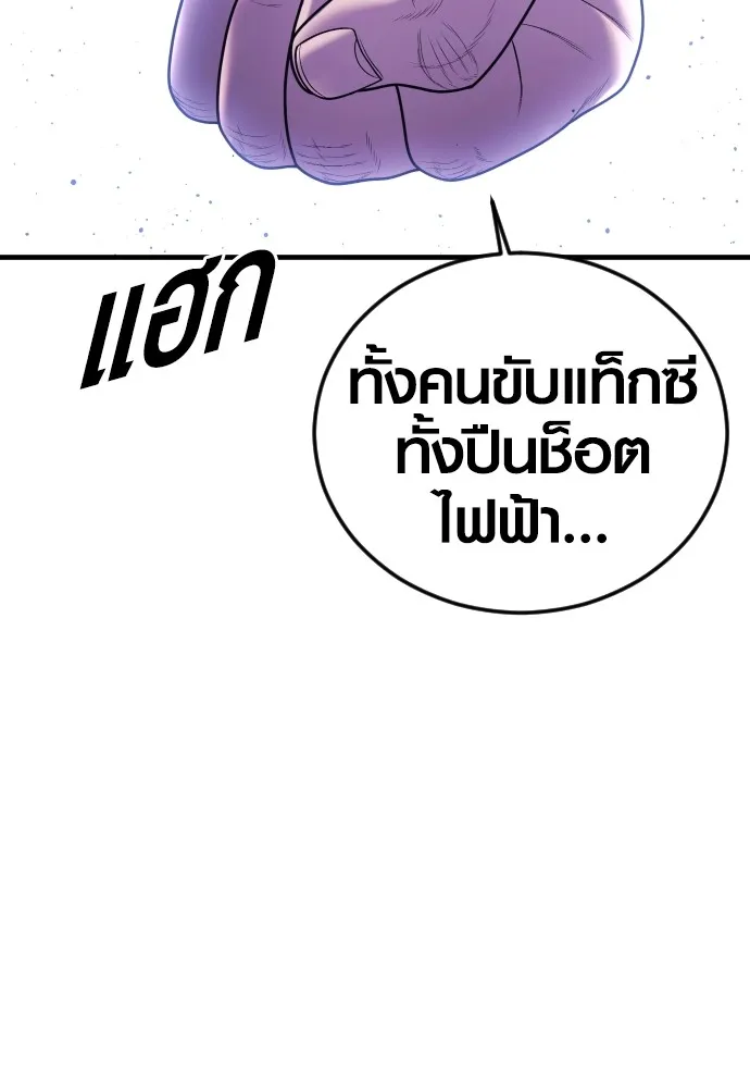 Juvenile Offender ตอนที่ 76 61
