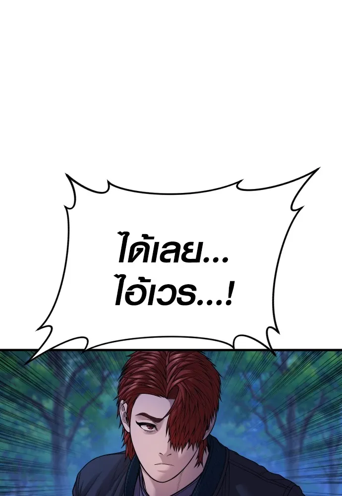 Juvenile Offender ตอนที่ 76 62