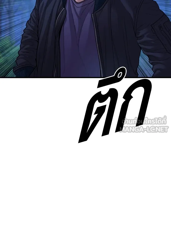 Juvenile Offender ตอนที่ 76 63