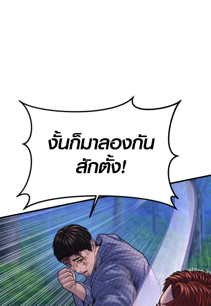 Juvenile Offender ตอนที่ 76 64
