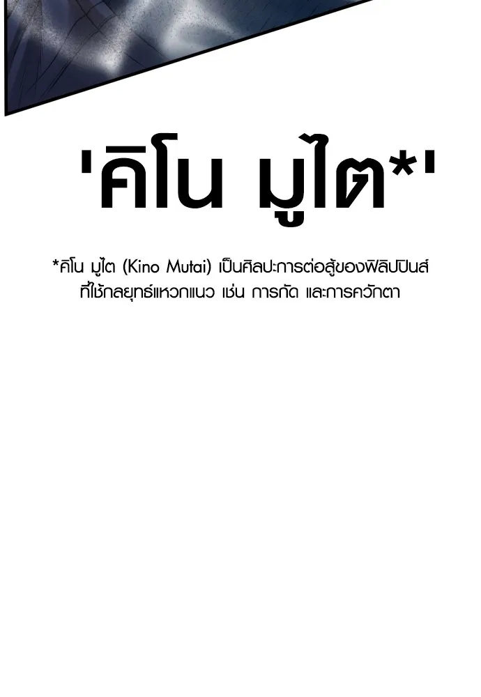 Juvenile Offender ตอนที่ 76 74