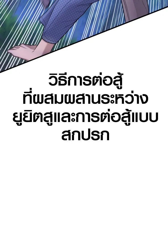 Juvenile Offender ตอนที่ 76 76