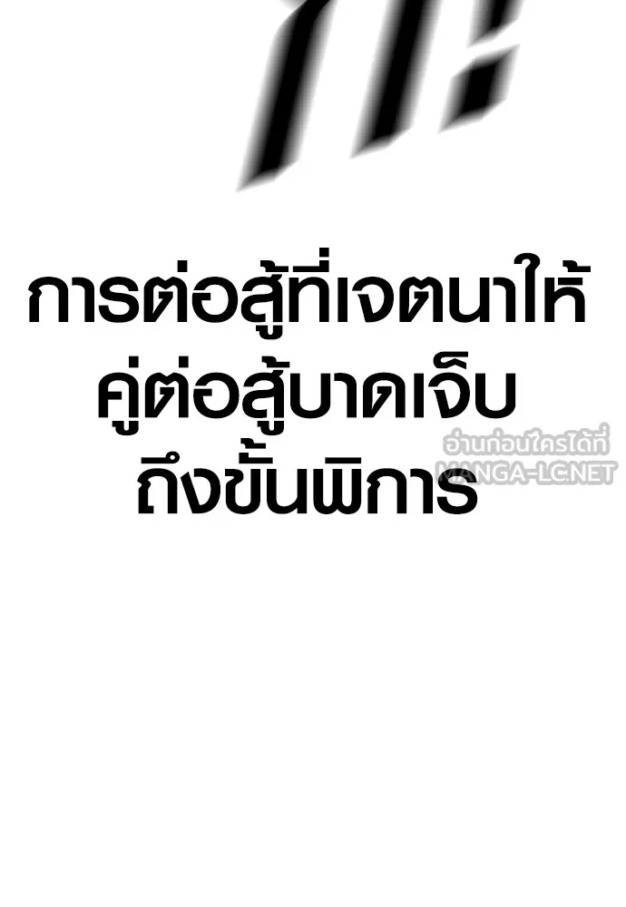 Juvenile Offender ตอนที่ 76 81