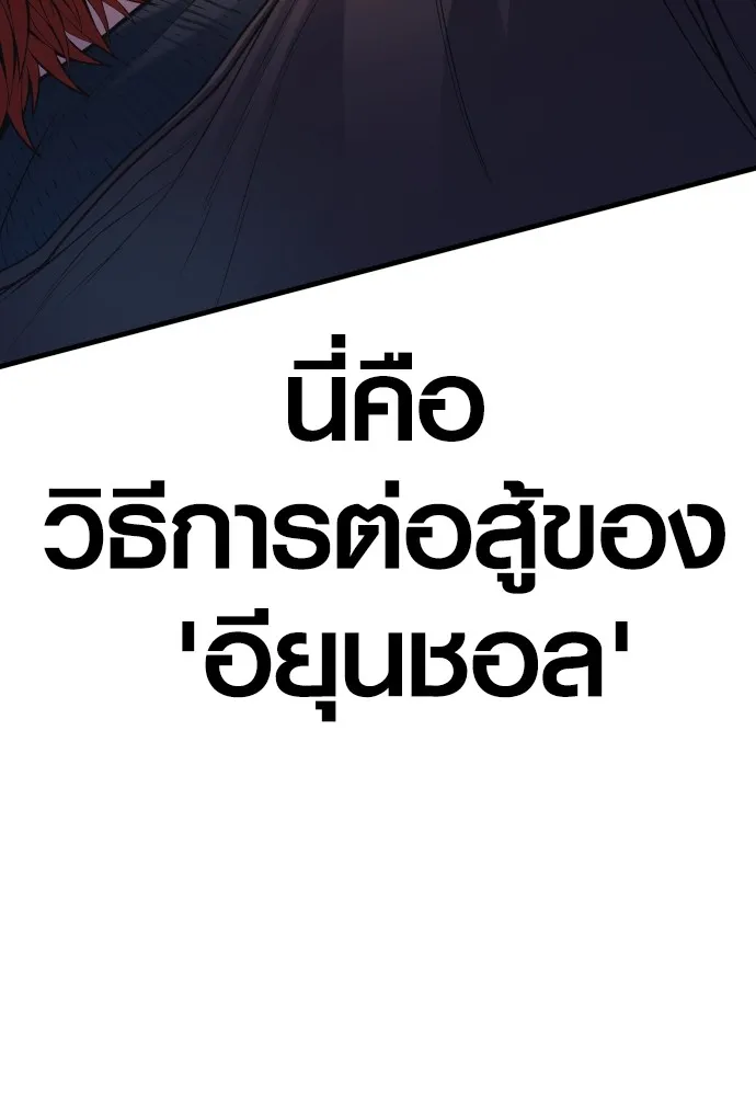 Juvenile Offender ตอนที่ 76 83
