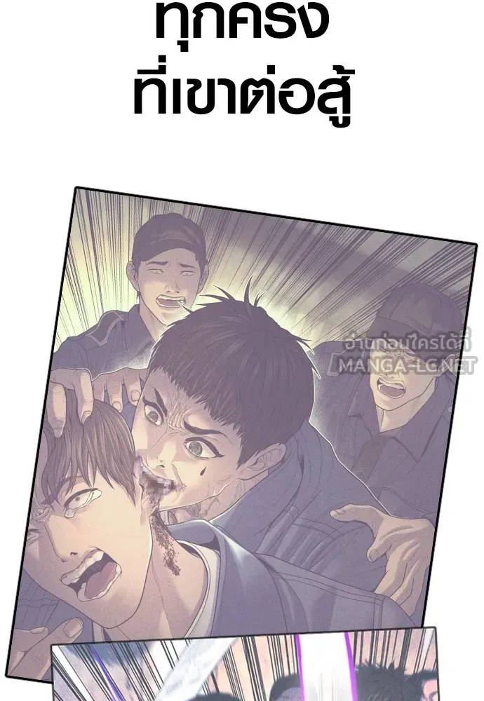 Juvenile Offender ตอนที่ 76 87