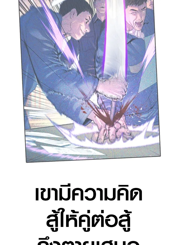 Juvenile Offender ตอนที่ 76 88