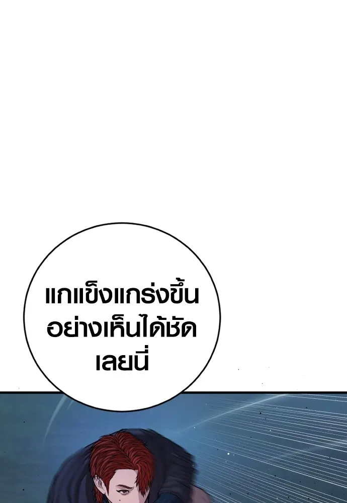 Juvenile Offender ตอนที่ 76 91