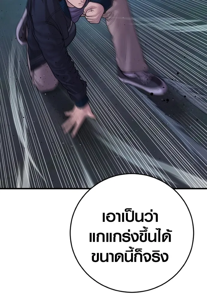 Juvenile Offender ตอนที่ 76 92
