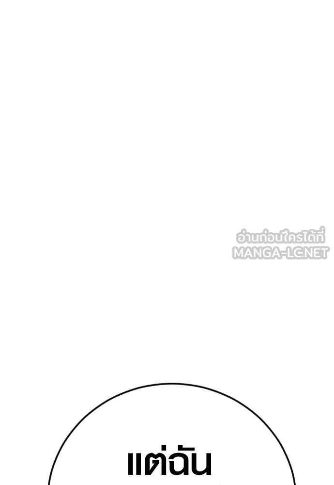 Juvenile Offender ตอนที่ 76 93