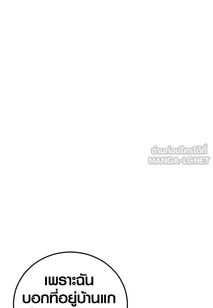 Juvenile Offender ตอนที่ 76 96