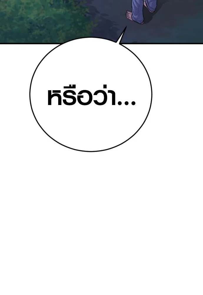 Juvenile Offender ตอนที่ 76 98