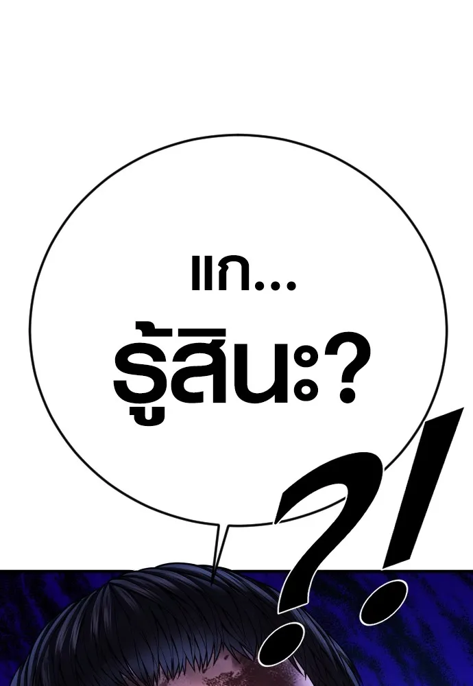 Juvenile Offender ตอนที่ 76 101