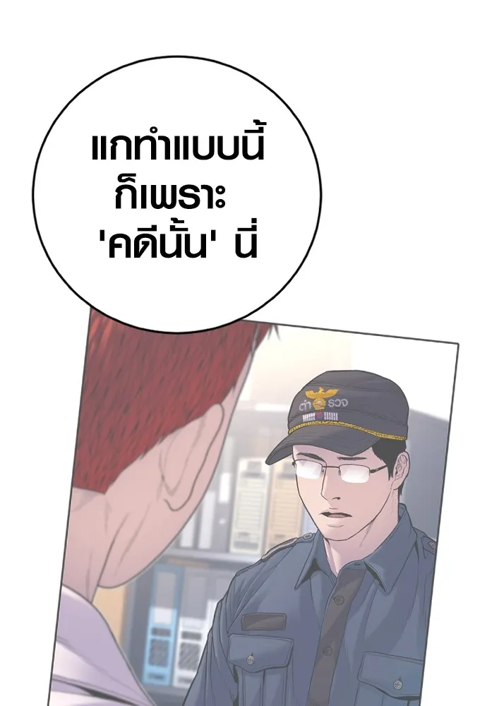 Juvenile Offender ตอนที่ 76 104