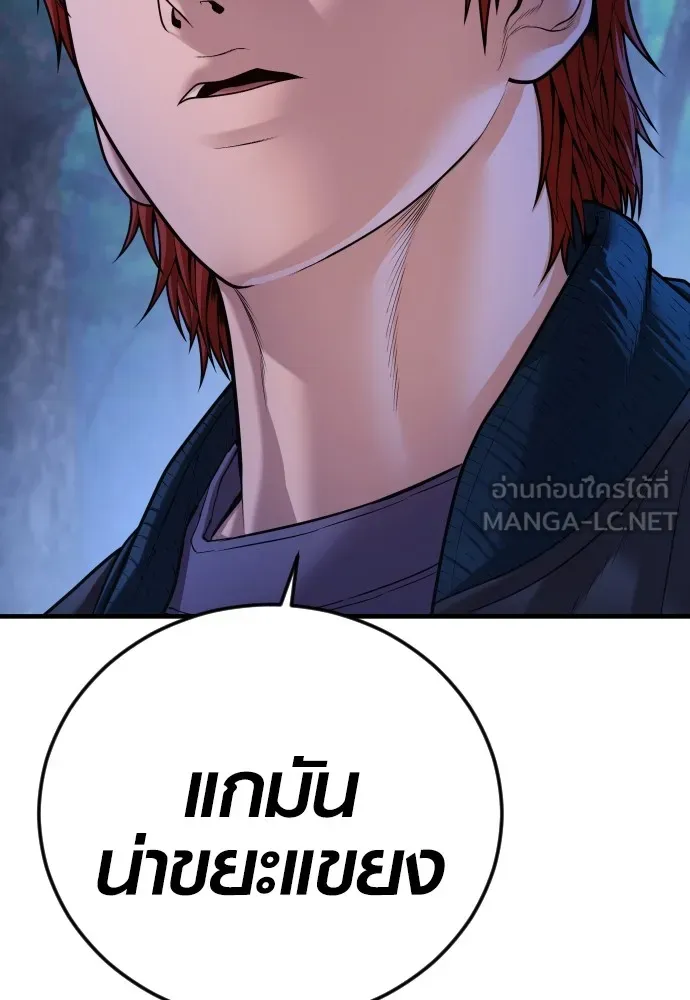 Juvenile Offender ตอนที่ 76 108