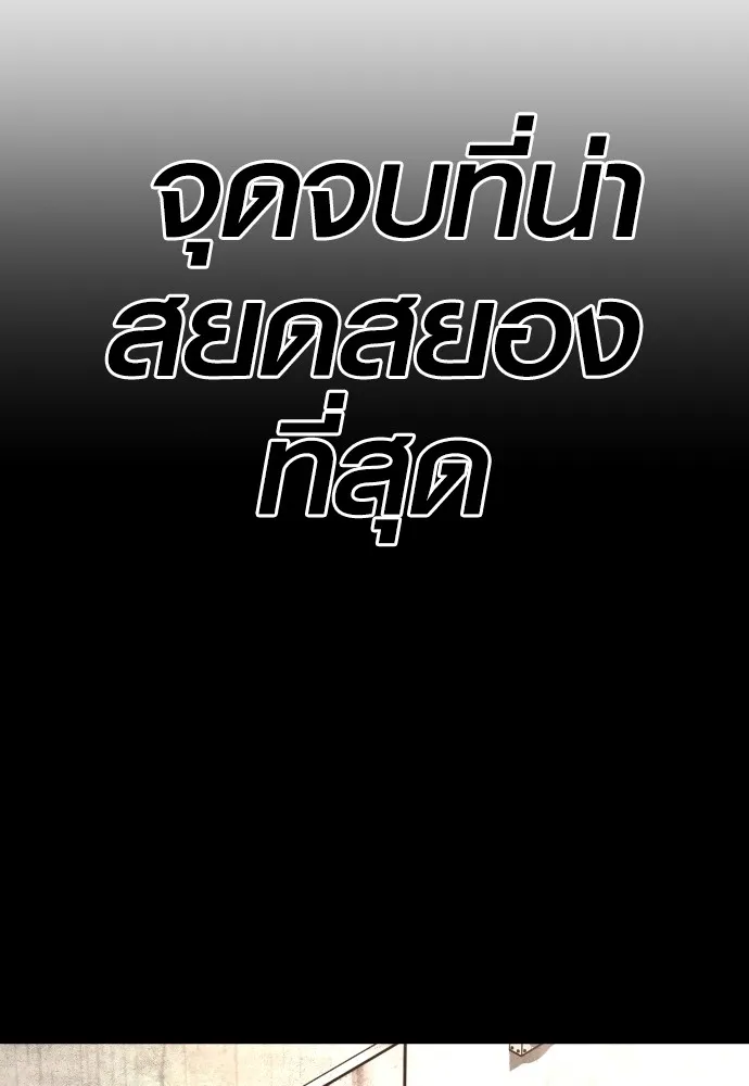 Juvenile Offender ตอนที่ 76 113