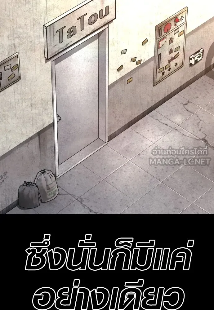 Juvenile Offender ตอนที่ 76 114