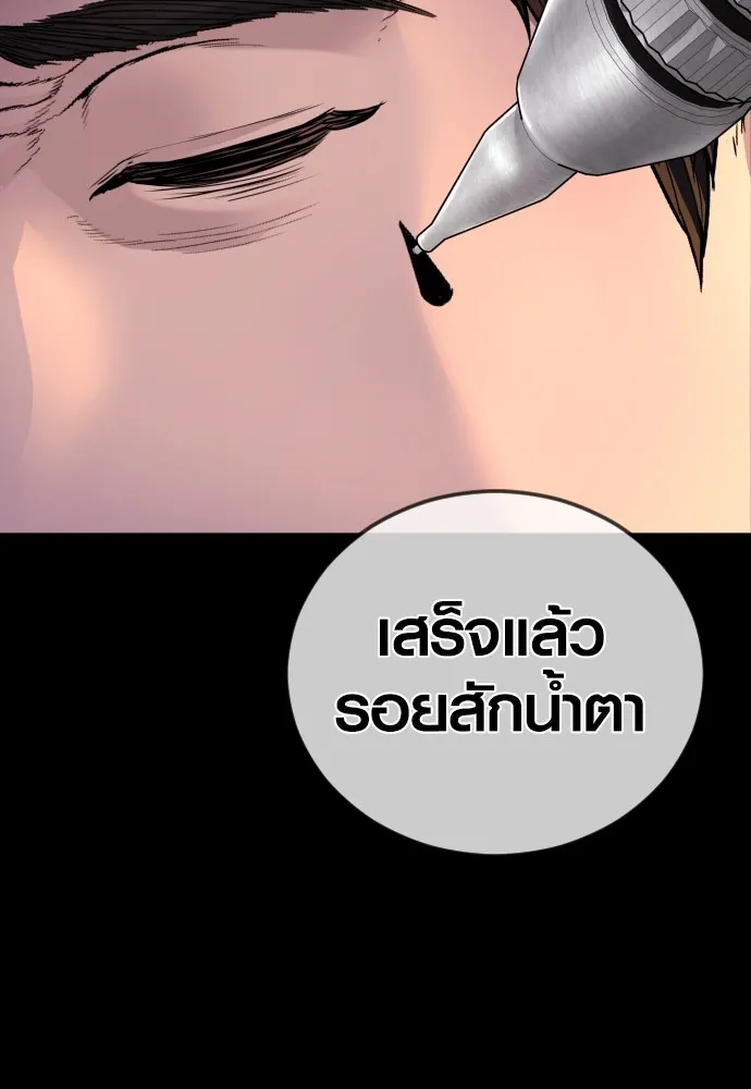 Juvenile Offender ตอนที่ 76 116