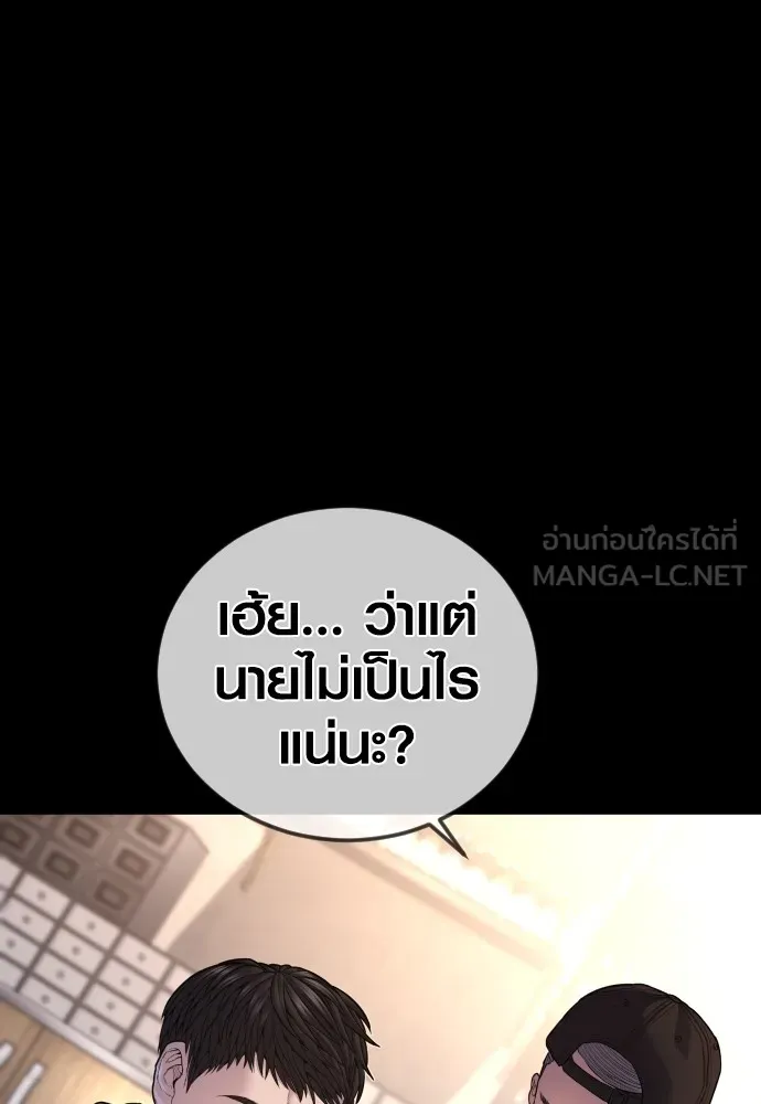 Juvenile Offender ตอนที่ 76 117