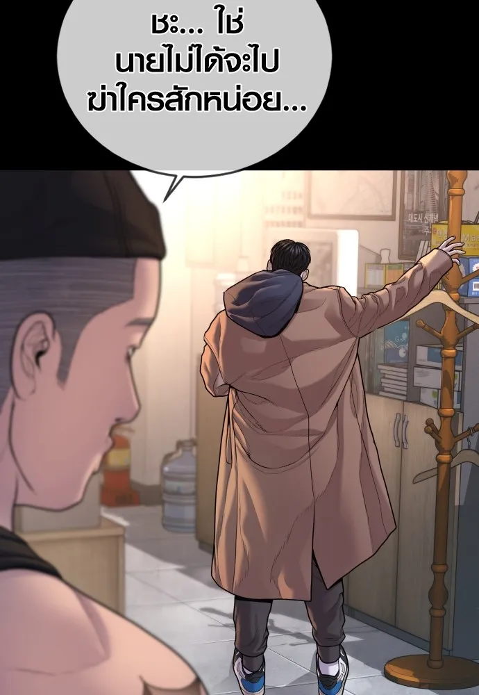 Juvenile Offender ตอนที่ 76 122