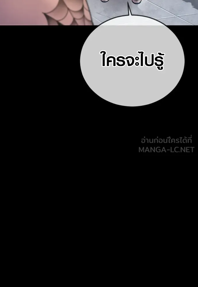 Juvenile Offender ตอนที่ 76 123