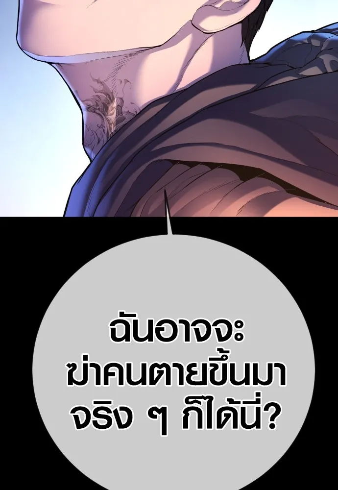 Juvenile Offender ตอนที่ 76 125