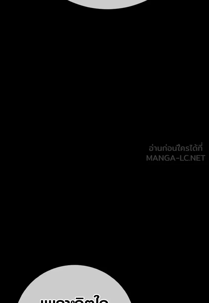 Juvenile Offender ตอนที่ 76 126