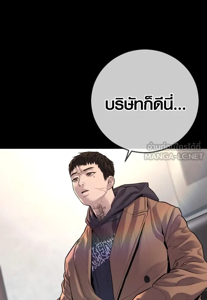 Juvenile Offender ตอนที่ 76 129