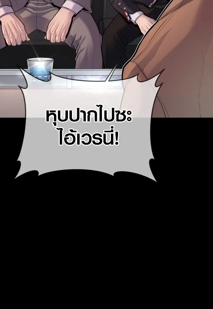 Juvenile Offender ตอนที่ 76 133