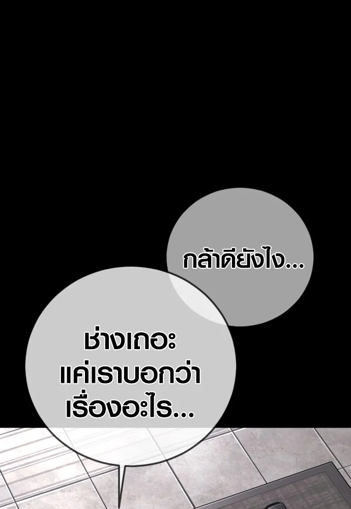 Juvenile Offender ตอนที่ 76 134