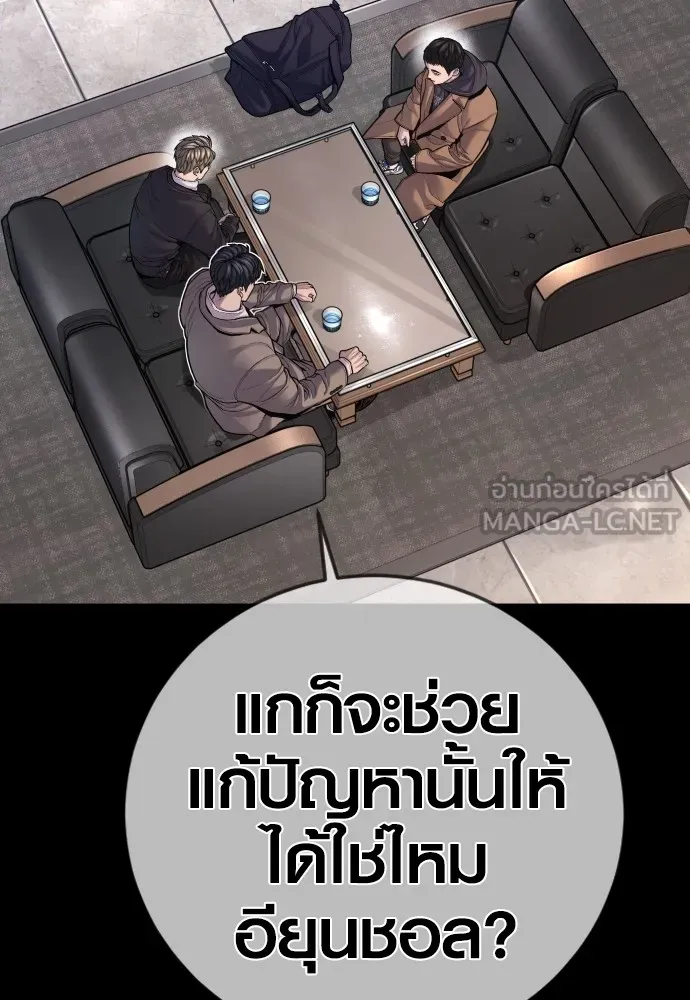 Juvenile Offender ตอนที่ 76 135