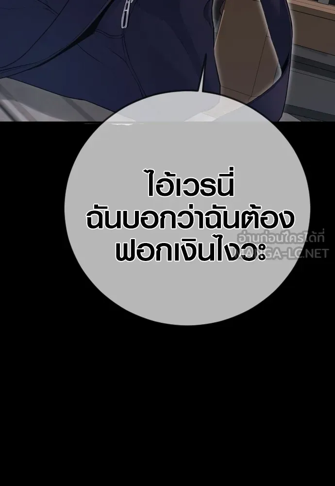 Juvenile Offender ตอนที่ 76 138