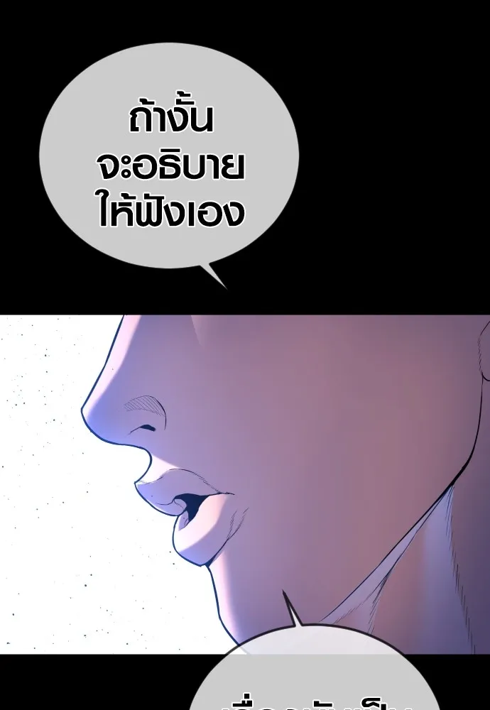 Juvenile Offender ตอนที่ 76 142