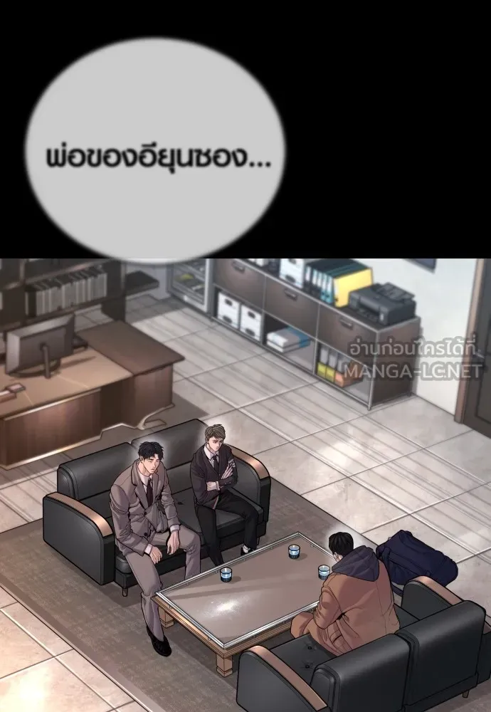 Juvenile Offender ตอนที่ 76 144