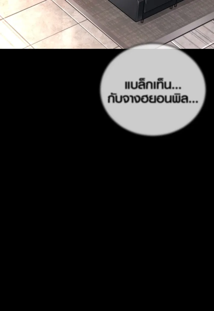 Juvenile Offender ตอนที่ 76 145