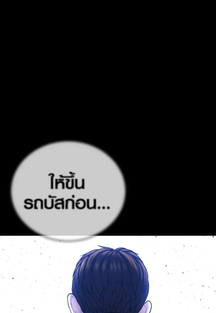 Juvenile Offender ตอนที่ 76 146